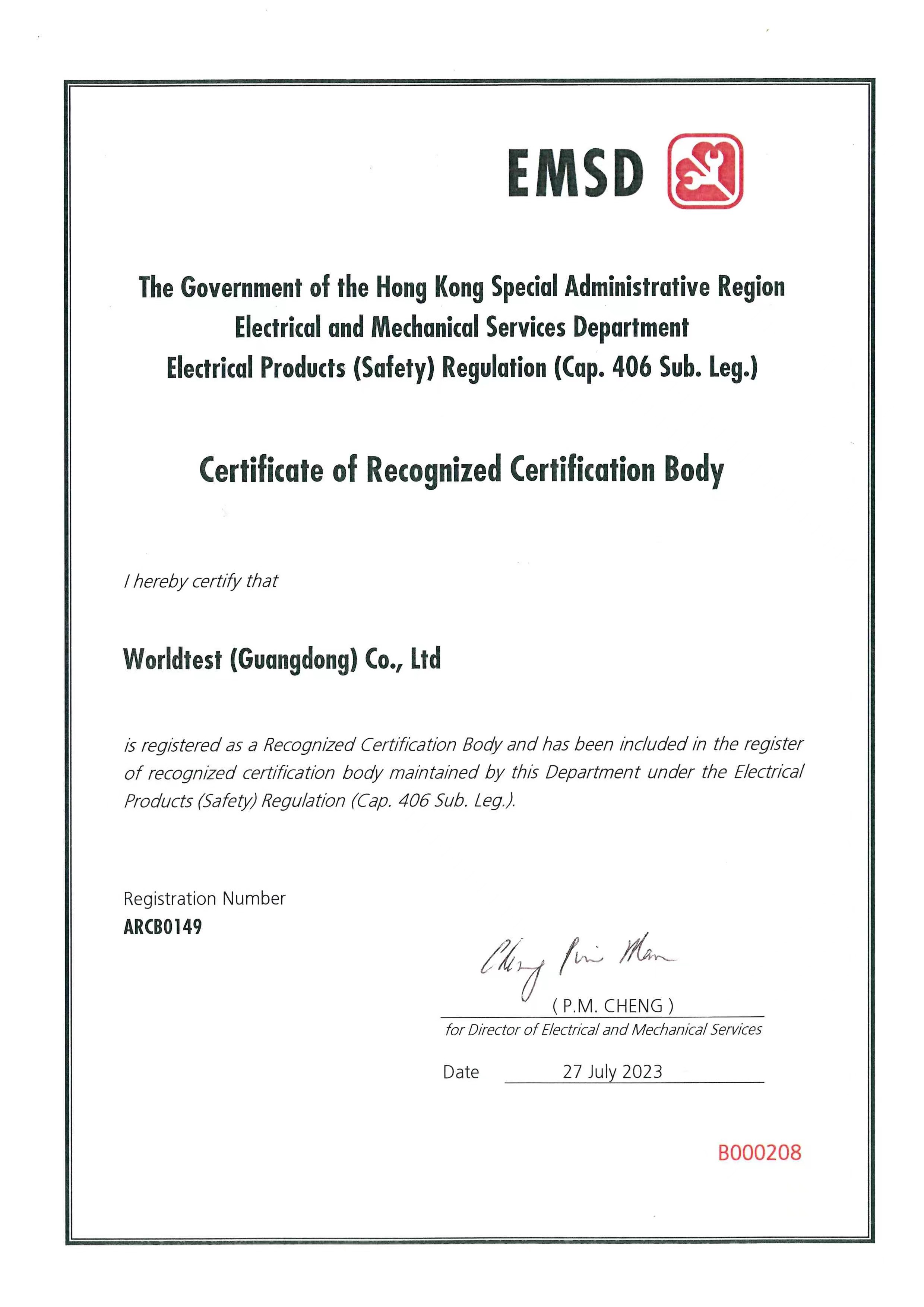 香港机电工程署证书